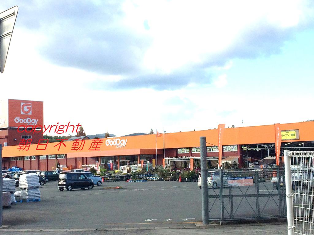 ホームセンター　グッデイ日田店（ホームセンター）まで516m