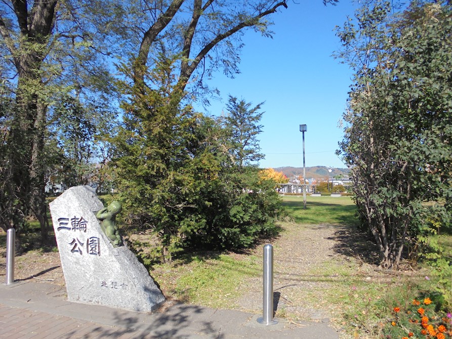 【チェリープラザの公園】