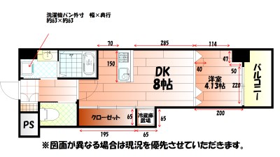 スマート到津の間取り