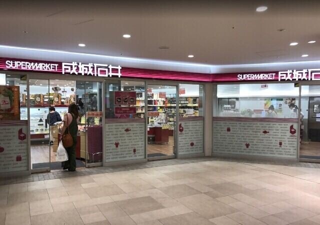 【堺市堺区中三国ヶ丘町のアパートのスーパー】