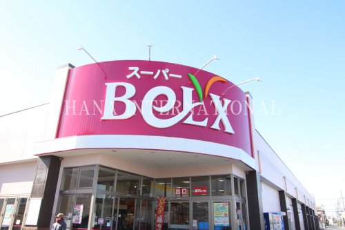 スーパー　ベルクス南越谷店（スーパー）まで568m