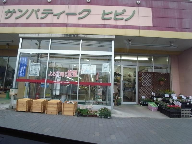 【名古屋市熱田区河田町のアパートのスーパー】