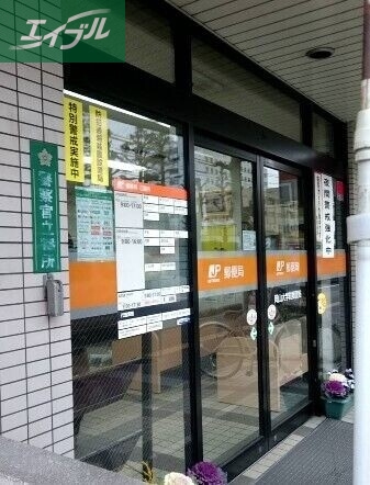 郵便局　岡山大学町郵便局（郵便局）まで281m