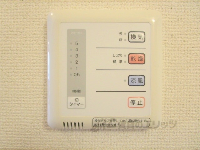 その他設備　浴室乾燥機