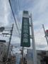 銀行　広島信用金庫旭町支店（銀行）まで865m