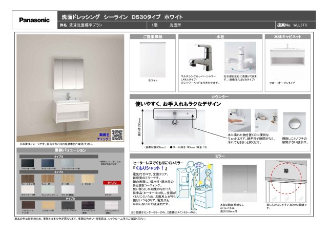 【シャンテ経田Iの洗面設備】