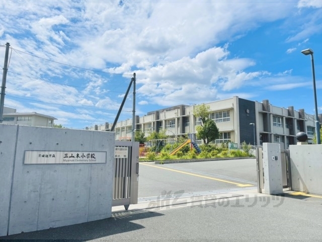 【京田辺市三山木中央のアパートの小学校】