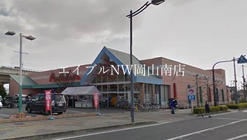 スーパー　山陽マルナカ大元店（スーパー）まで212m