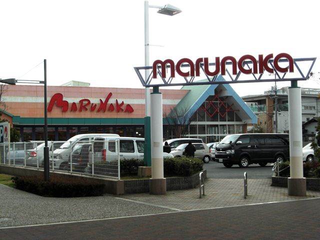 スーパー　マルナカ大元店（スーパー）まで282m