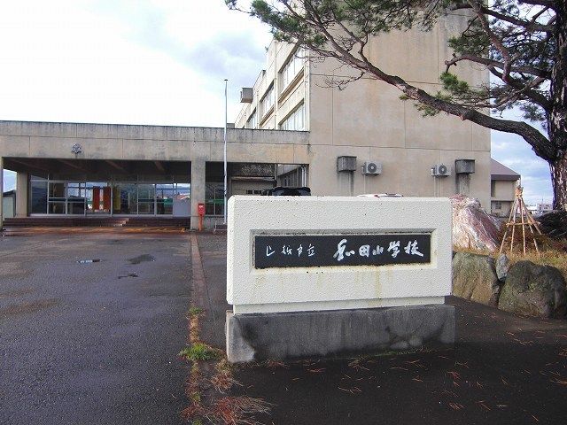 【上越市大字石沢のアパートの小学校】