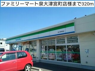 【泉大津市宮町のアパートのコンビニ】