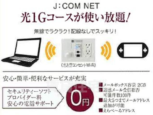 【ベラジオ雅び西大路七条のその他設備】