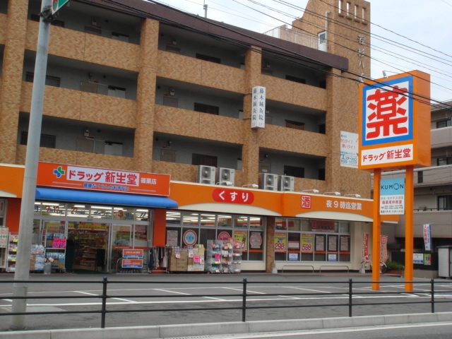 【糟屋郡篠栗町庄のマンションのドラックストア】