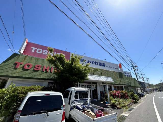 その他　（有）みやけ家電（その他）まで6m