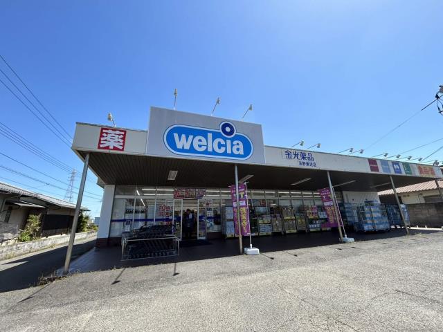 ドラックストア　金光薬品東児店（ドラッグストア）まで208m