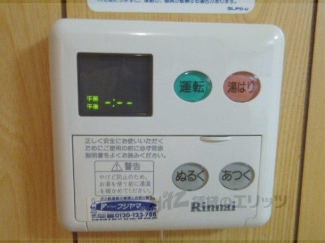 その他設備　給湯器リモコン