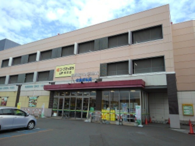 その他　コープさっぽろしが駅前店（その他）まで750m