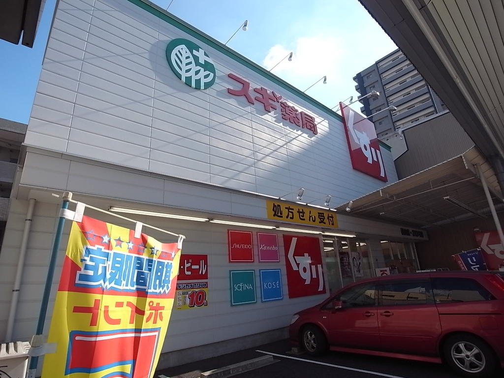 ドラックストア　スギ薬局 桜山店 (ドラッグストア)（ドラッグストア）まで240m