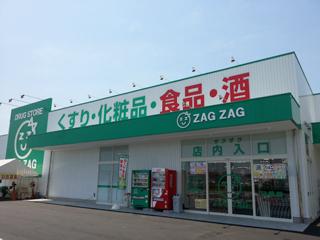 ドラックストア　ザグザグ早島店（ドラッグストア）まで875m