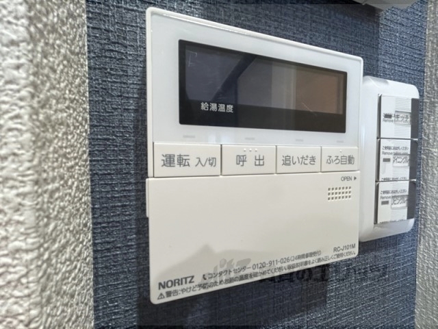 その他設備　給湯器リモコン