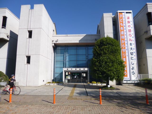 役所　坂戸市役所（役所）まで750m