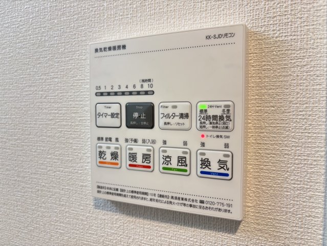 その他設備　※同間取り201号室参照写真☆浴室乾燥機☆