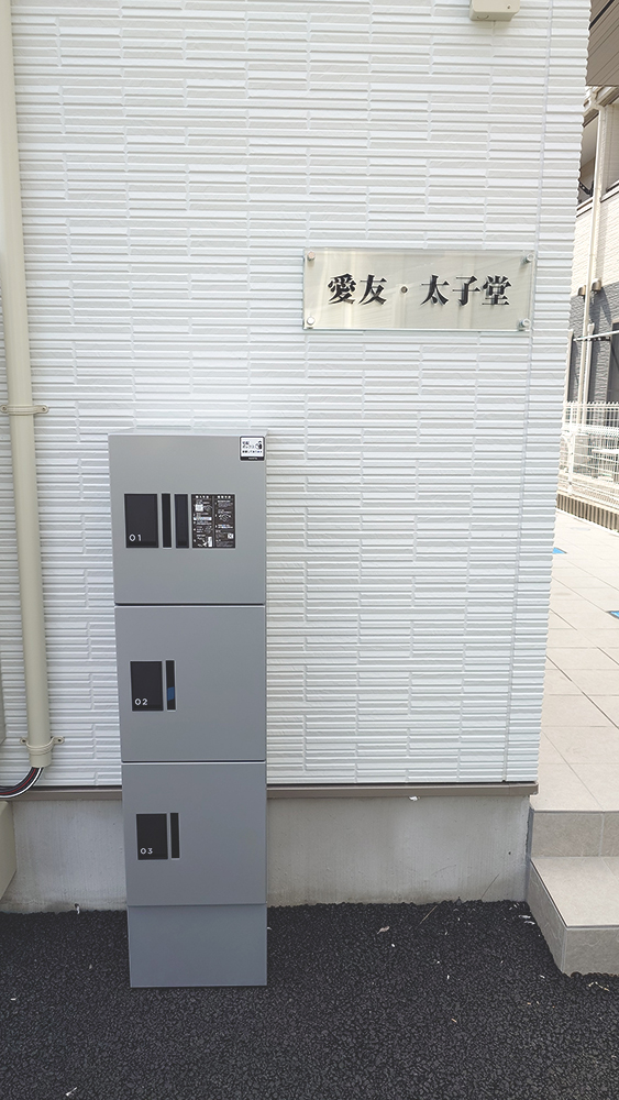その他　宅配BOXあり