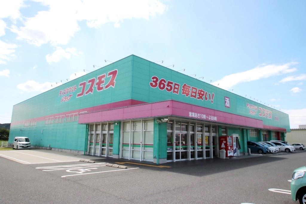 ドラックストア　ディスカウントドラッグコスモス豊浦店（ドラッグストア）まで1286m