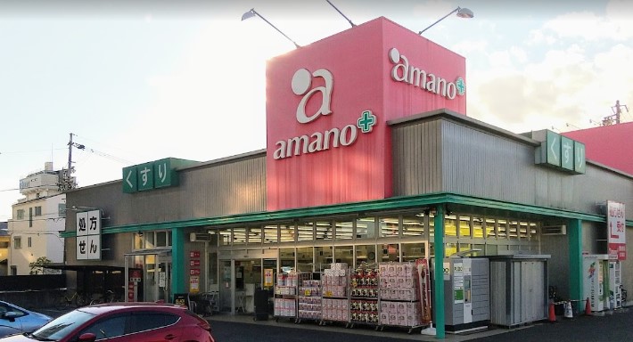 ドラックストア　amano(アマノ) 庄内通店（ドラッグストア）まで580m