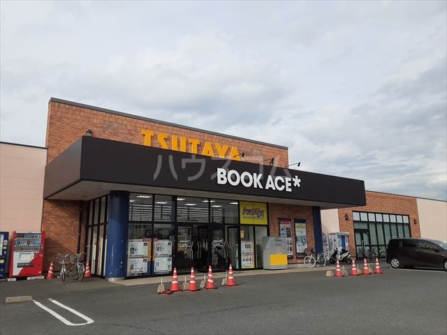 その他　TSUTAYA 下館店（その他）まで2357m