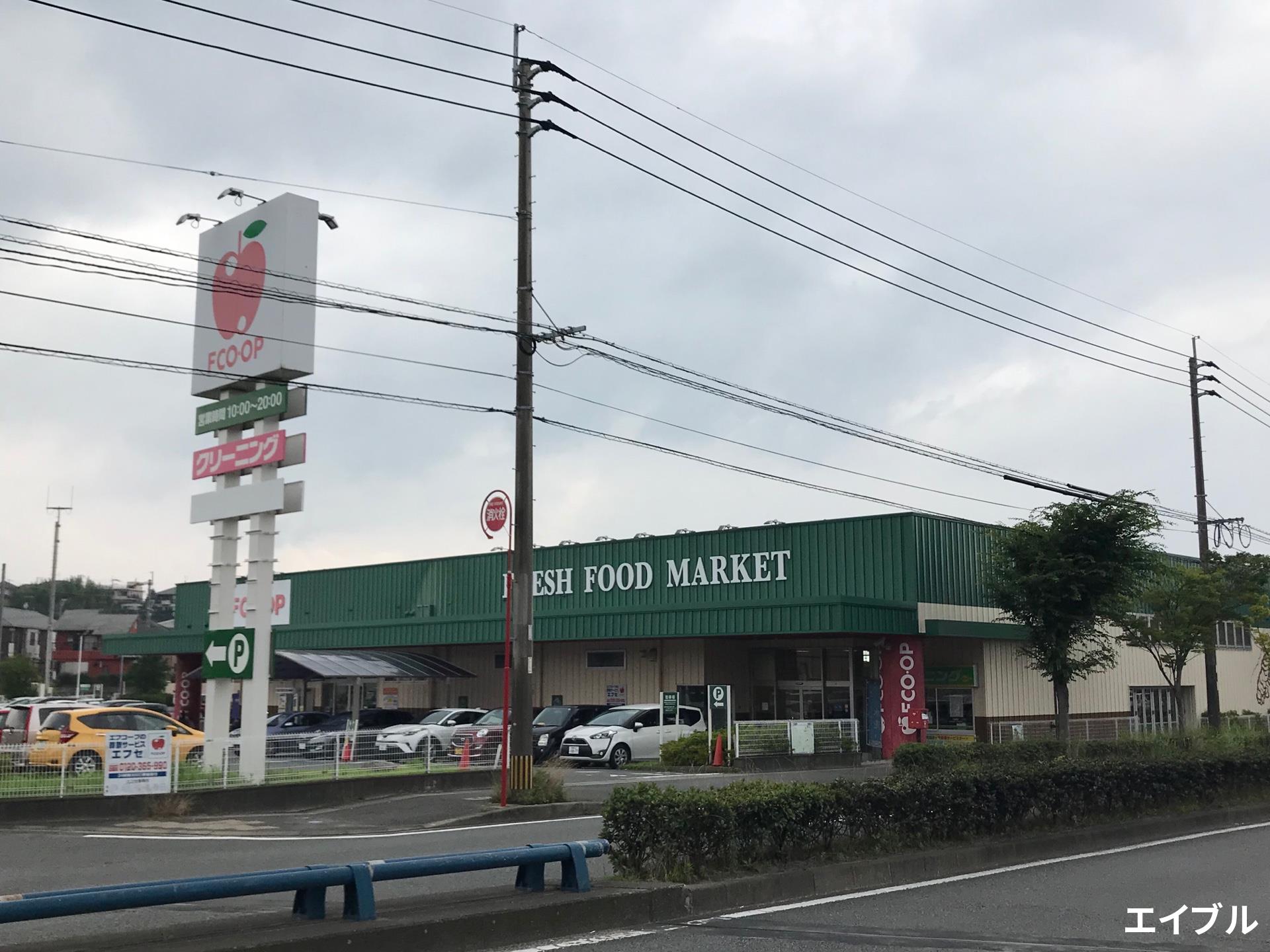 スーパー　FCO・OP大野城店（スーパー）まで445m