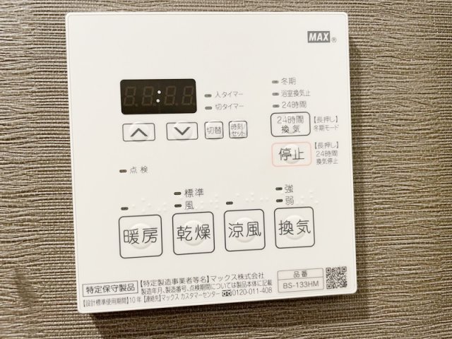 その他部屋・スペース