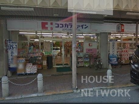 ドラックストア　ココカラファイン 千本中立売店（ドラッグストア）まで300m