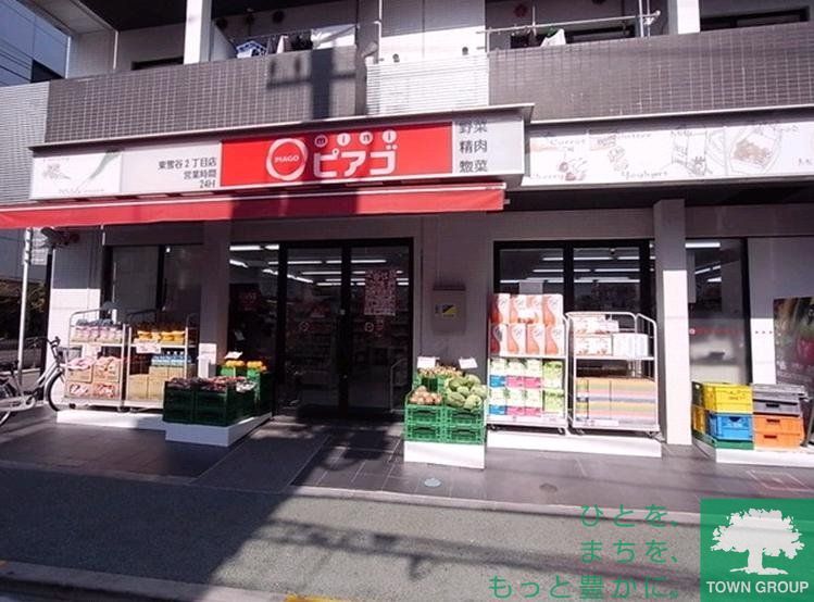 スーパー　miniピアゴ（スーパー）まで160m