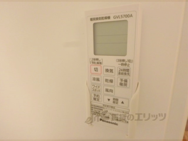 その他設備　浴室乾燥リモコン