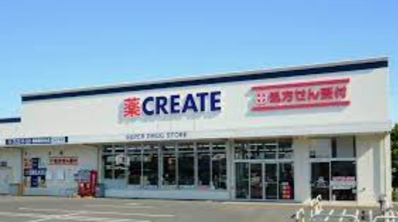 ドラックストア　クリエイトエス・ディー足立綾瀬店（ドラッグストア）まで462m