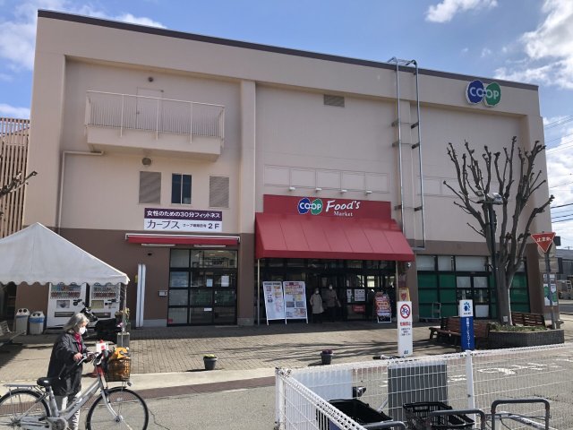 スーパー　コープこうべ　コープ姫路田寺（スーパー）まで447m