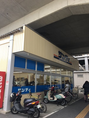 スーパー　サンディ 京都二条店（スーパー）まで361m
