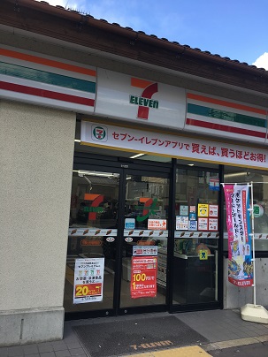 コンビニ　セブンイレブン 京都出世稲荷前店（コンビニ）まで350m
