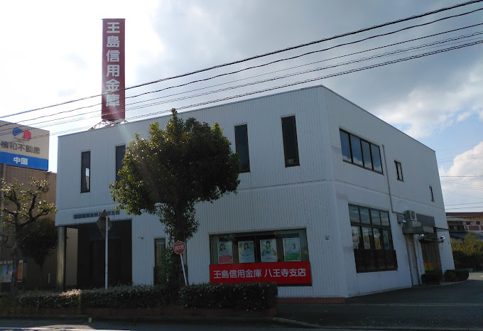 銀行　玉島信用金庫八王寺支店（銀行）まで289m