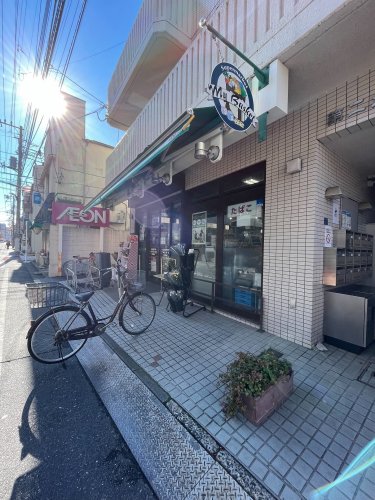 スーパー　まいばすけっと 大山金井町店（スーパー）まで394m