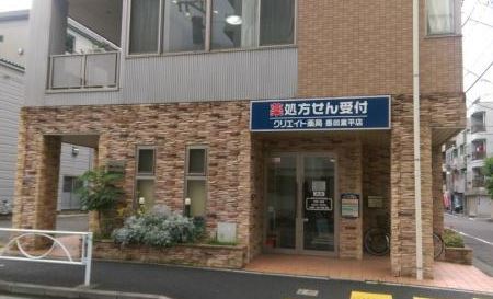 ドラックストア　クリエイト薬局 墨田業平店（ドラッグストア）まで194m