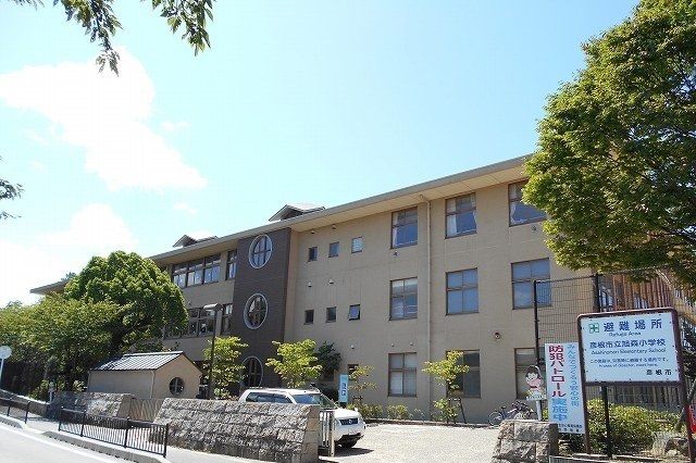 小学校　旭森小学校（小学校）まで850m