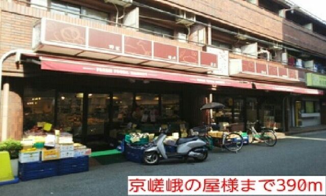 その他　京嵯峨の屋様（その他）まで390m