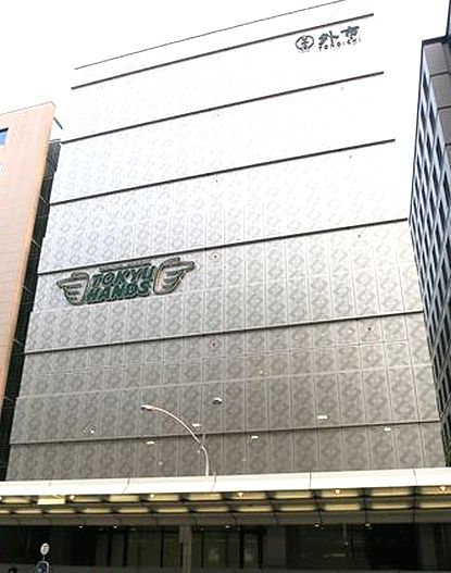 ホームセンター　東急ハンズ 京都店（ホームセンター）まで251m