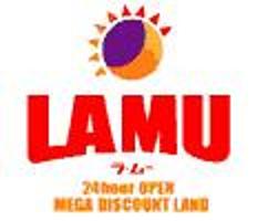 スーパー　ラムー姫路南店（スーパー）まで1033m