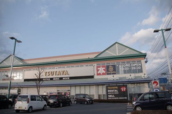 レンタルビデオ　ＴＳＵＴＡＹＡ可部店（レンタルビデオ）まで4092m