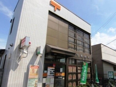 郵便局　原市郵便局（郵便局）まで860m