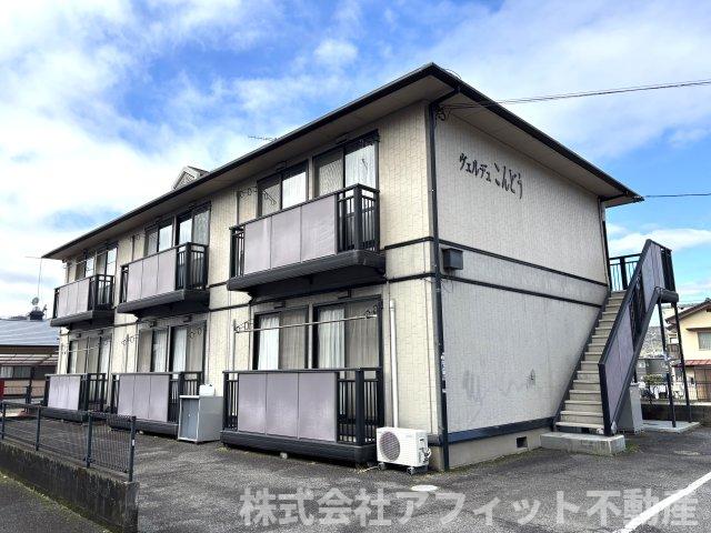 建物外観　ヴェルデュこんどう・軽量鉄骨造