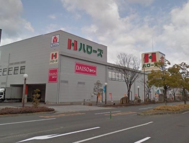 スーパー　ハローズ高松レインボー店（スーパー）まで864m